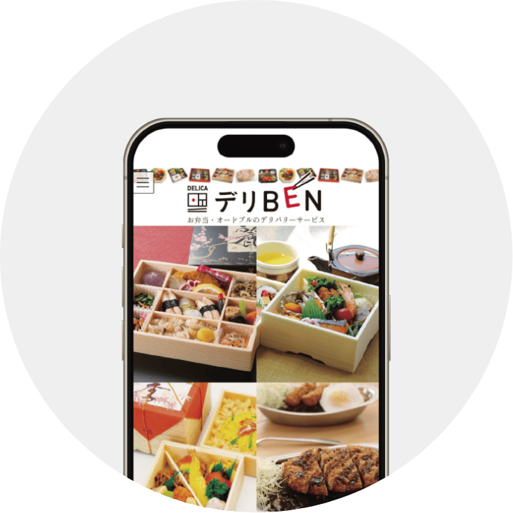 金沢のお弁当 オードブルデリバリー