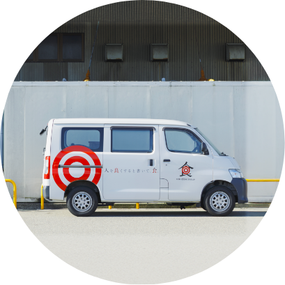 デリバリー
