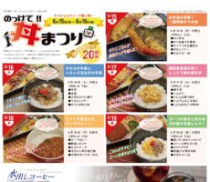 一膳スペシャルウィーク第2弾!6/15~6/19の特別な5日間をお見逃しなく!! 20200615一膳スペシャルウィーク