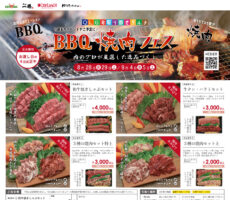 BBQ焼肉フェス！牛若おすすめの焼肉BBQセットはいかが？