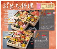 20201116おせち料理